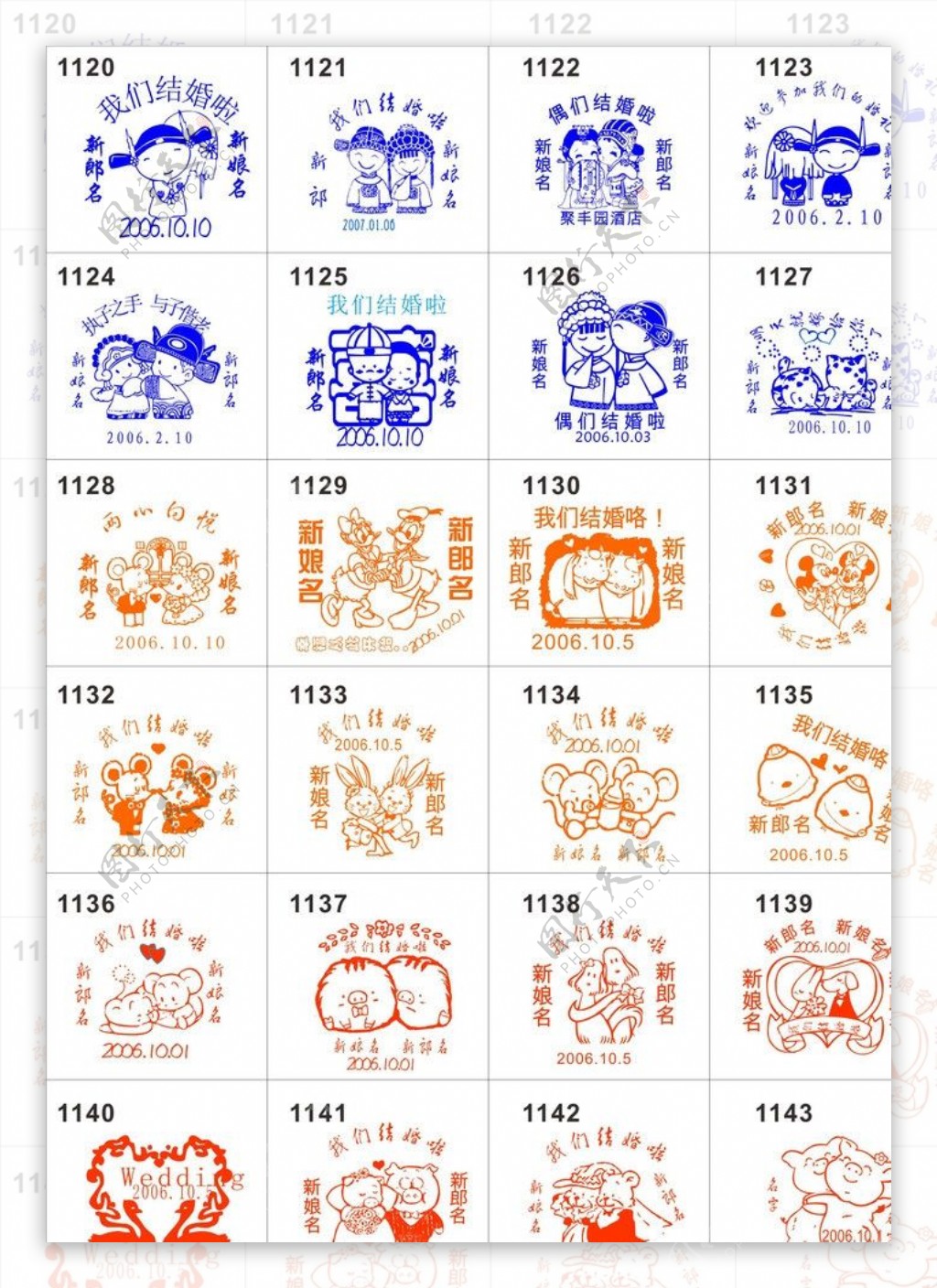 结婚印章矢量素材图片