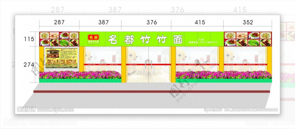 门店图片