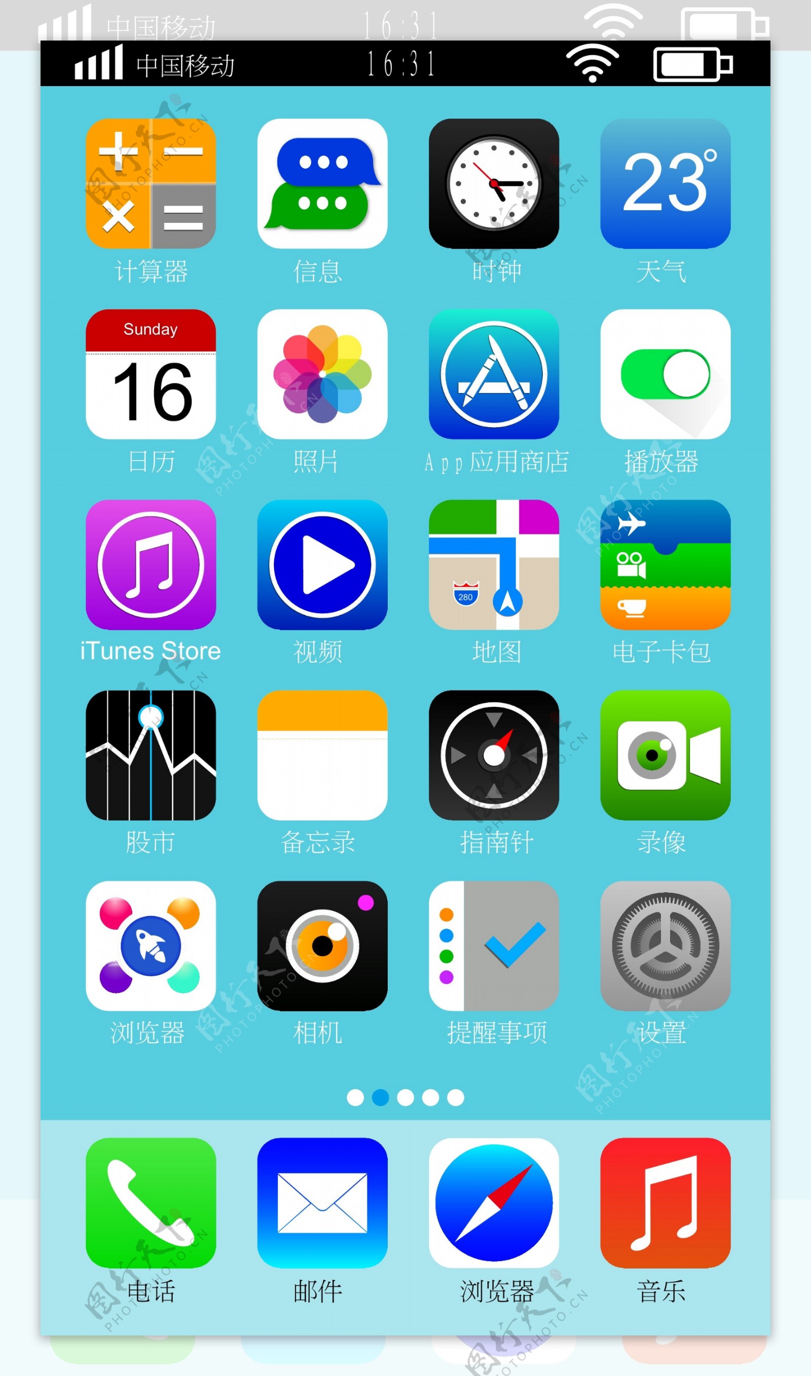 iphone手机界面图片
