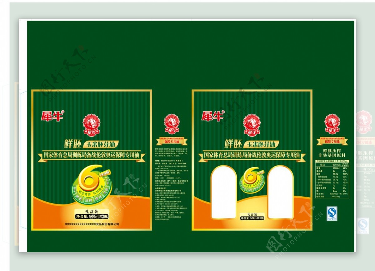 橄榄油包装平面图图片