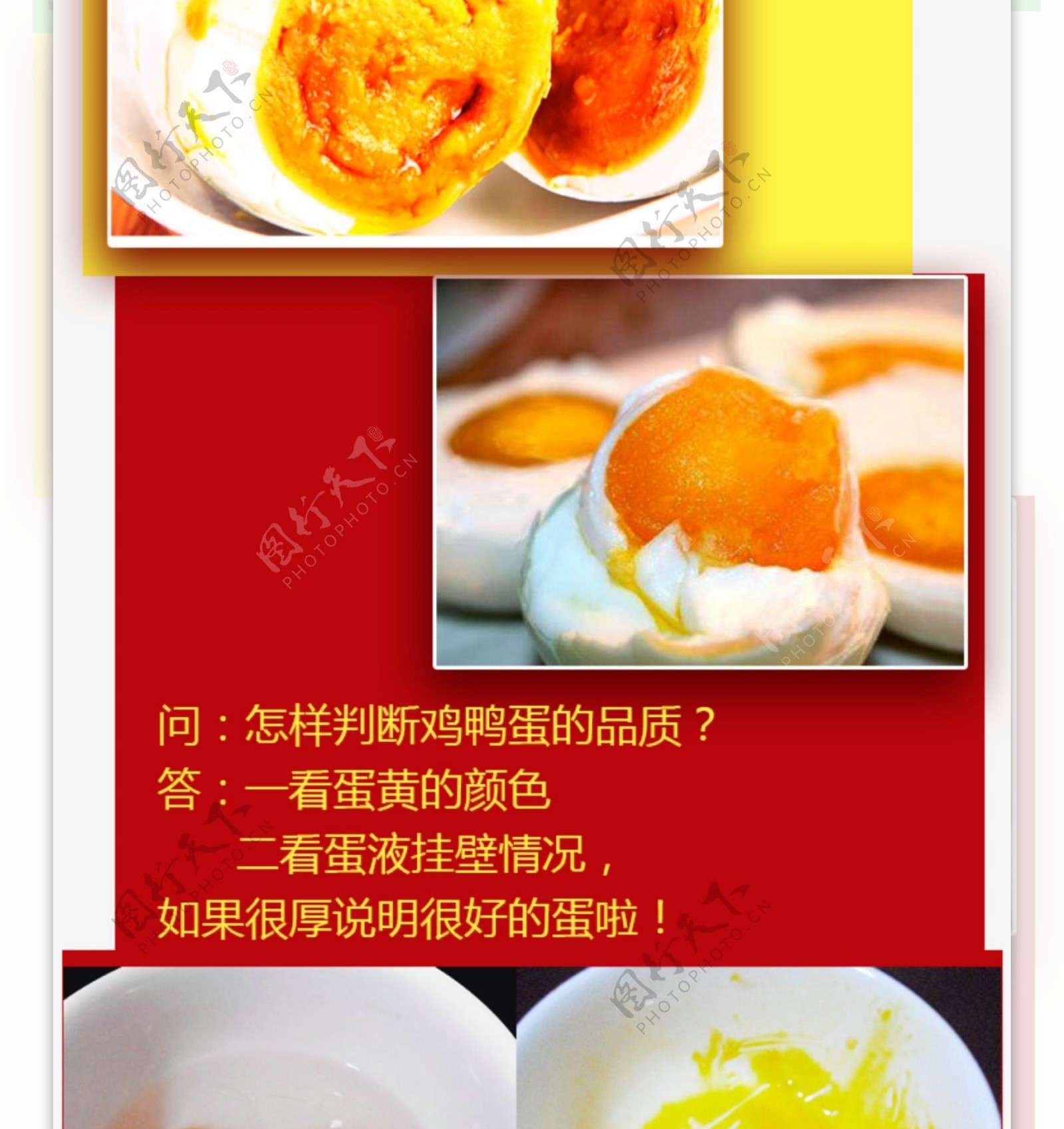 咸鸭蛋鸡蛋详情图食品图片