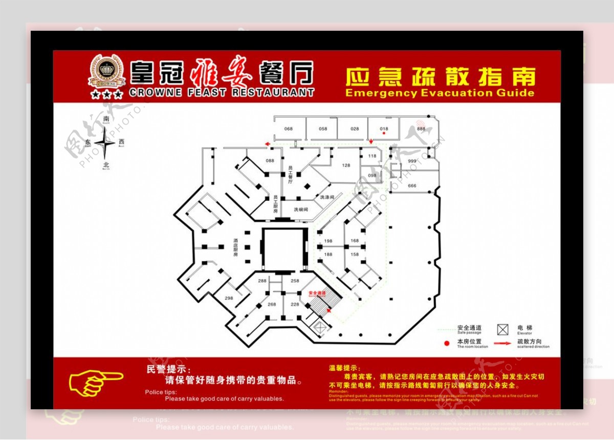 应急疏散指南图片