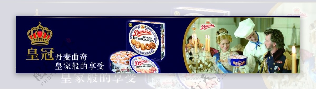 皇家丹麦曲奇饼干图片