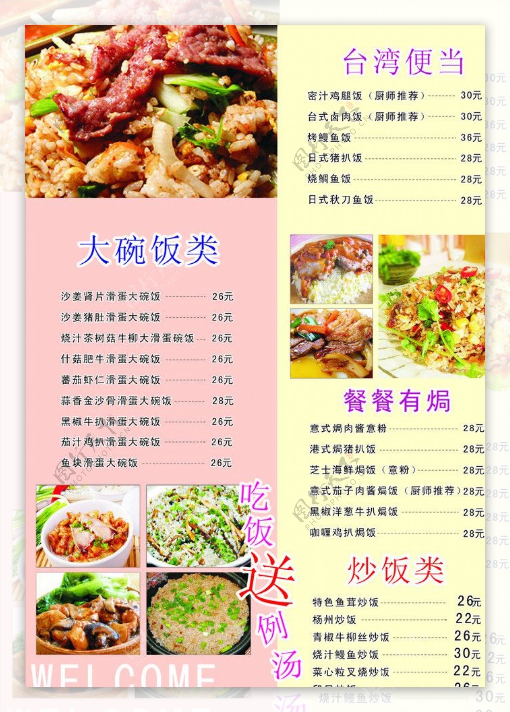 台湾小食图片