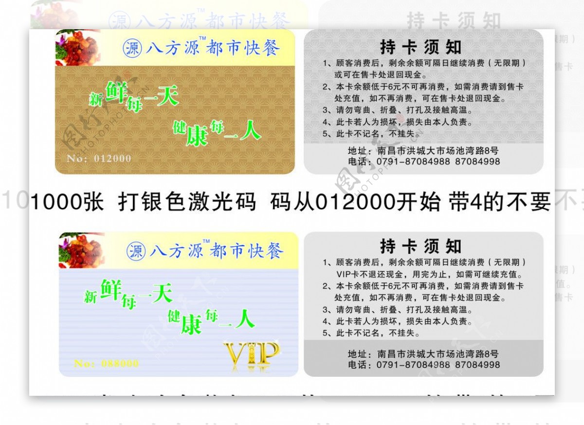 八方源图片