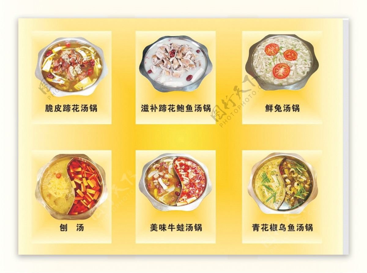 汤锅精品菜图片