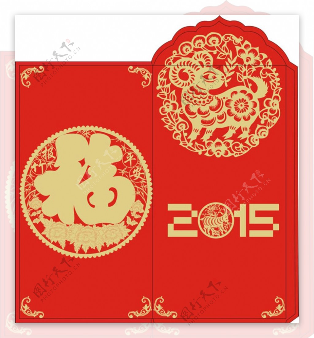 2015新年红包图片