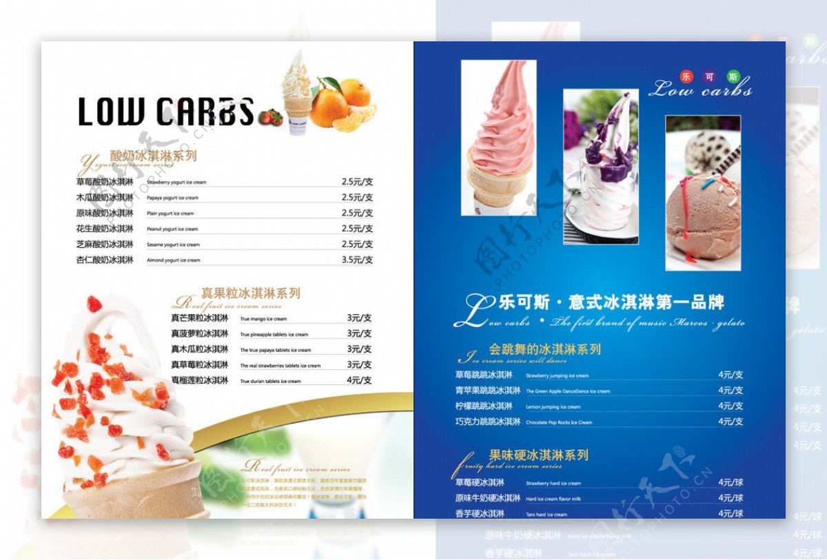 冰淇淋菜谱图片