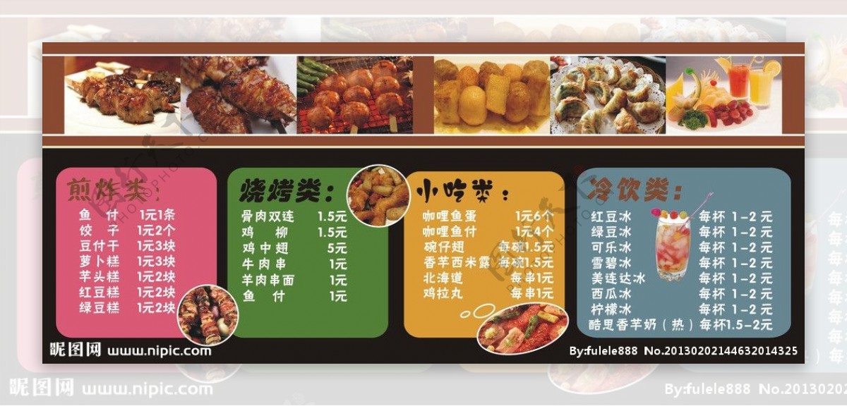 美食店灯片图片