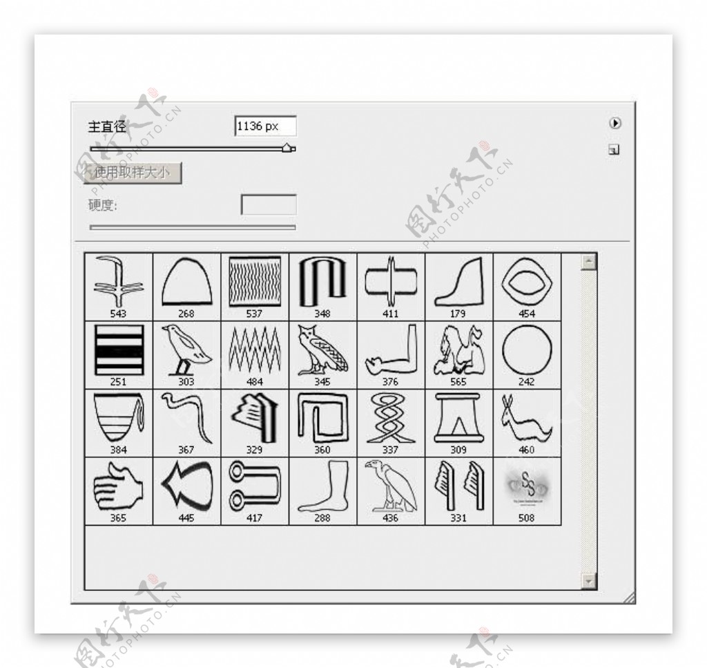 埃及象形文字笔刷