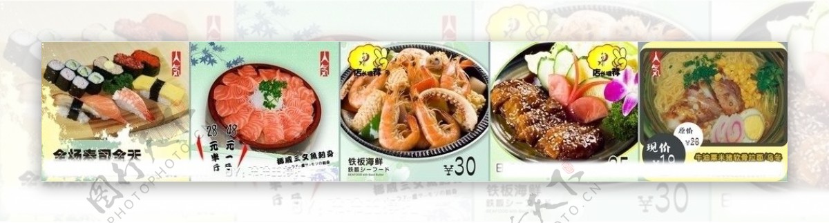 日本寿司料理海报图片