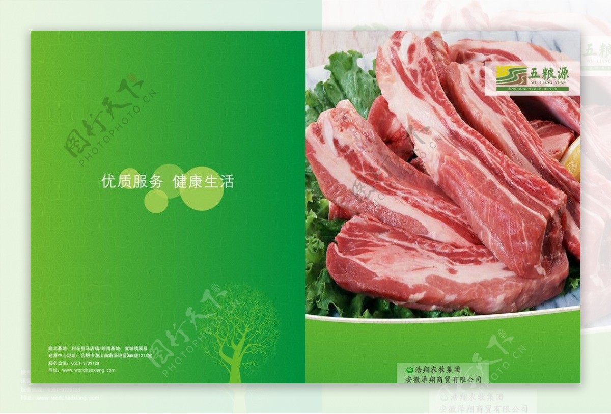 健康猪肉图片