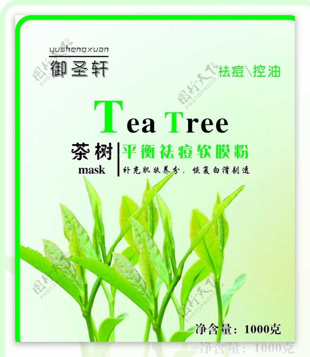 茶树面膜贴纸包装图片