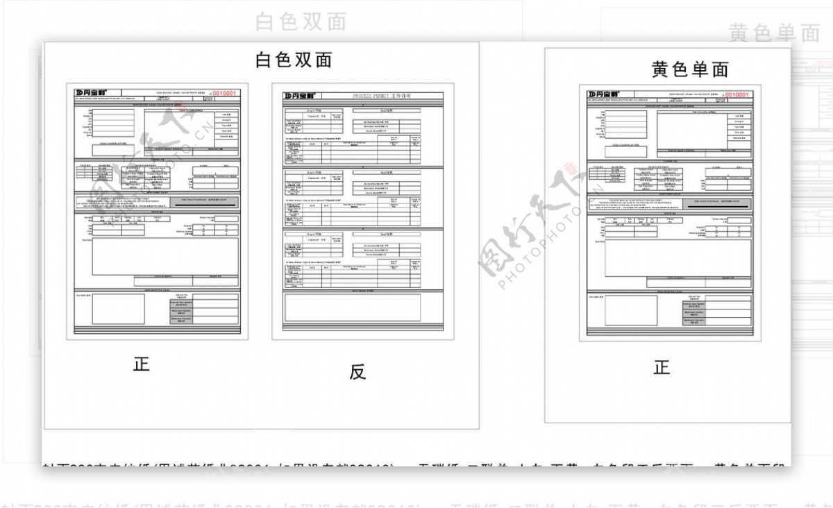 二联单收据故障报表图片