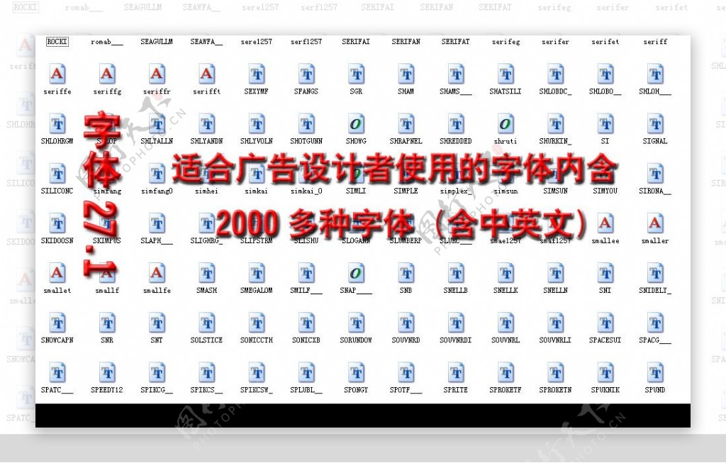 适合广告设计者使用的字体第27版1小版