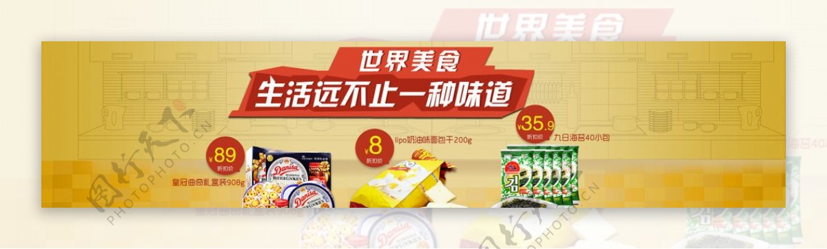 食品海报图片