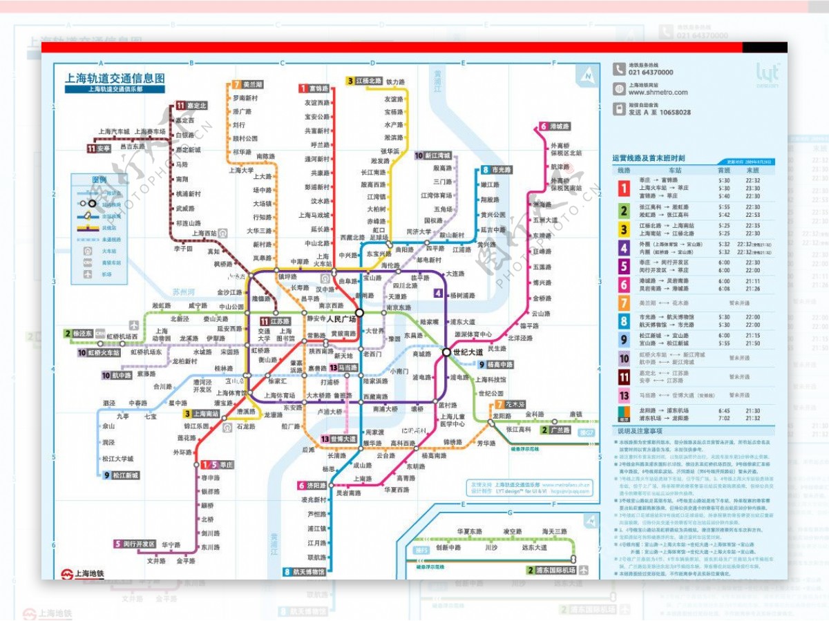 上海轨道交通图图片