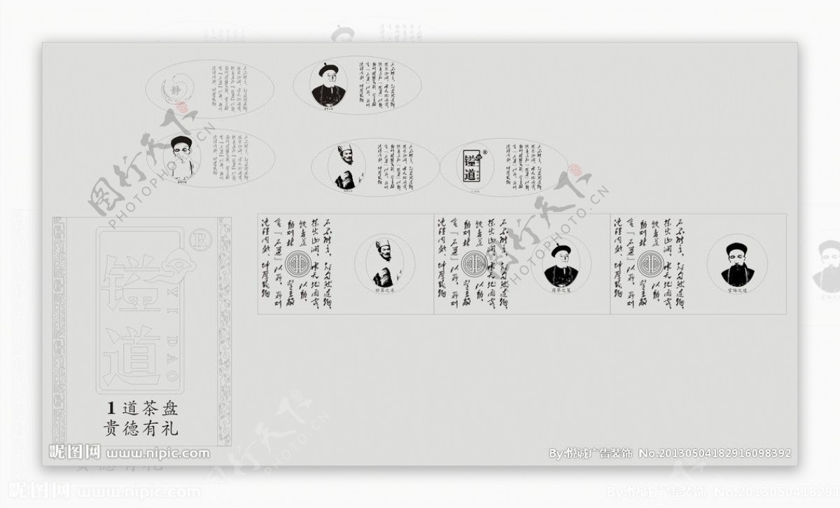 历史名人茶道雕刻图片