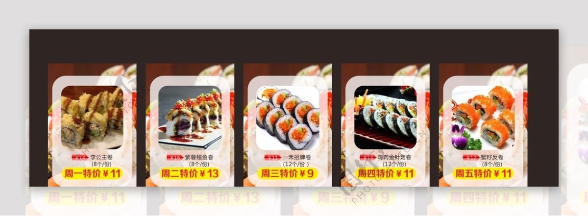 寿司价目表一禾寿司图片