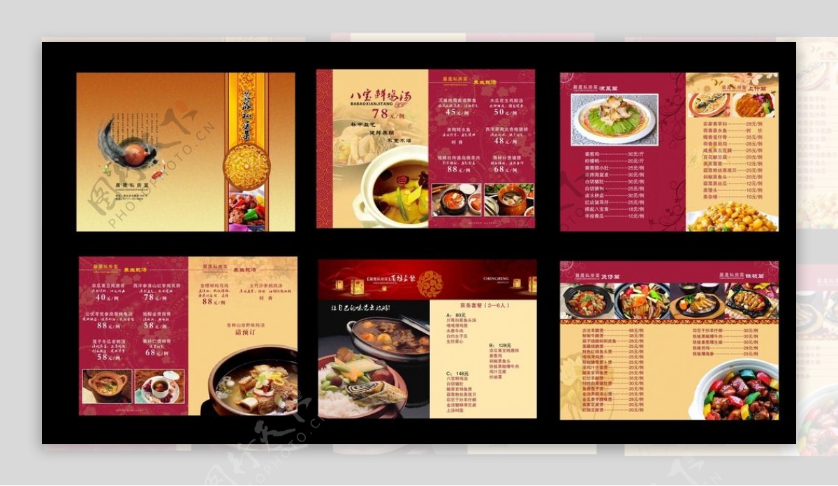 酒店特色菜谱设计模板图片