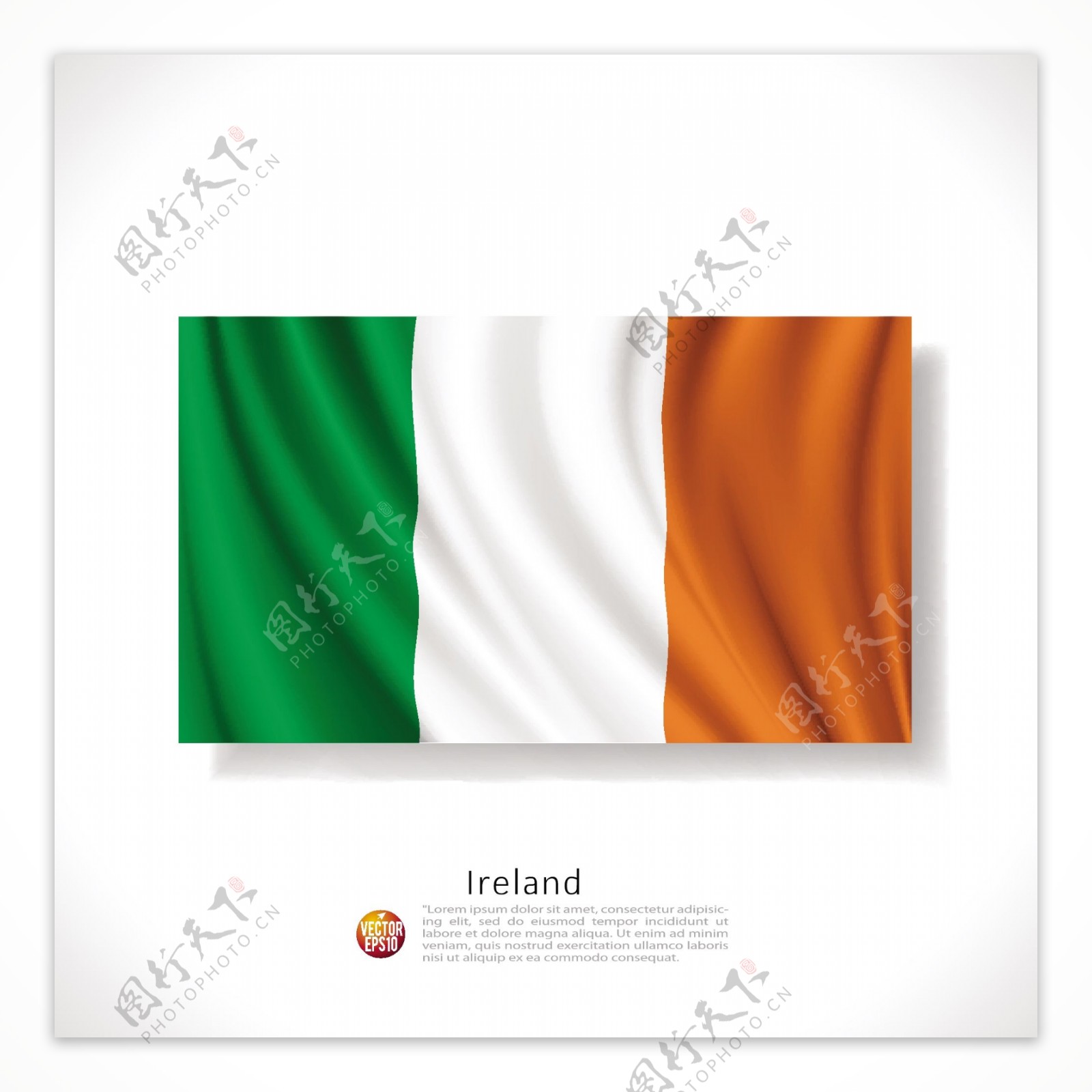 爱尔兰国企图片