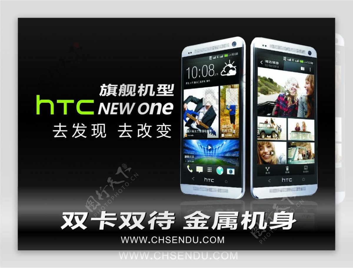 HTC手机系列触屏图片