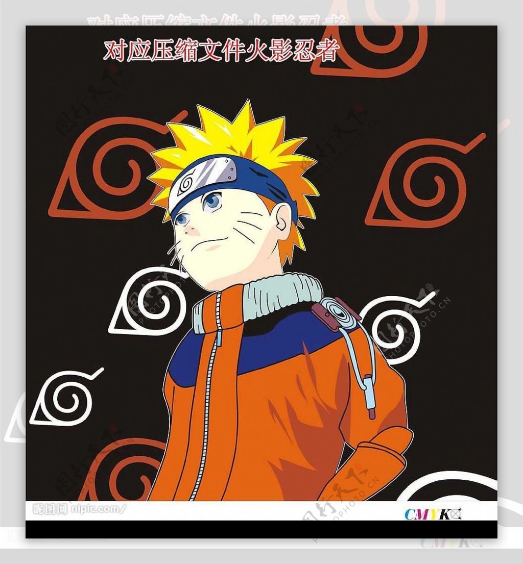 全矣量naruto火影忍者2图片