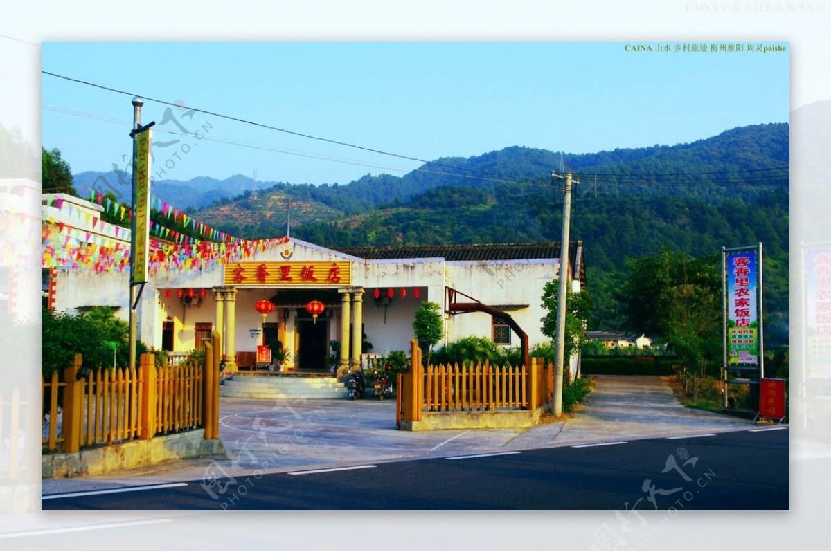 山水梅州乡村饭店图片