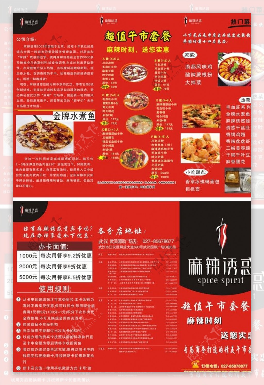 茶餐厅三折页图片