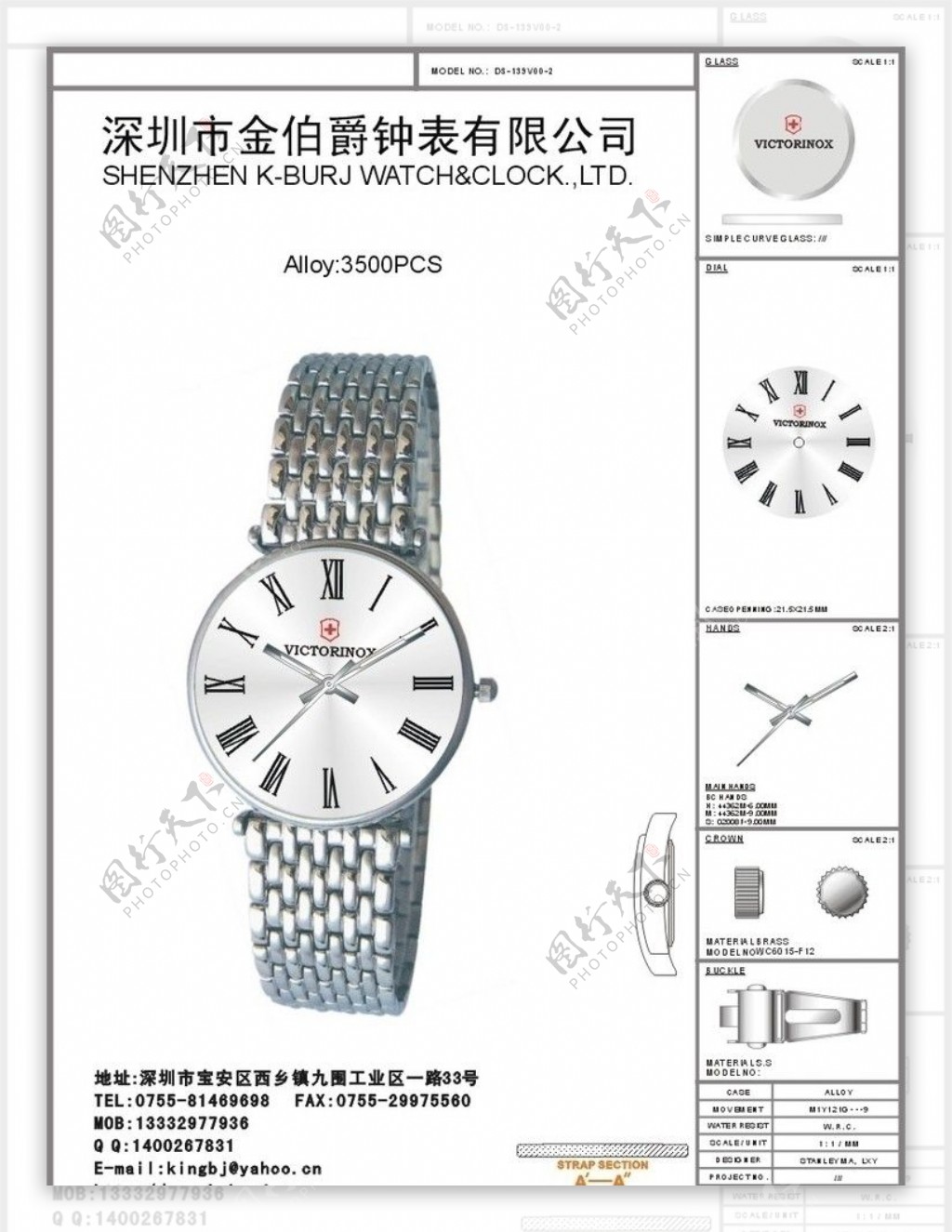 超薄浪琴手表设计图片