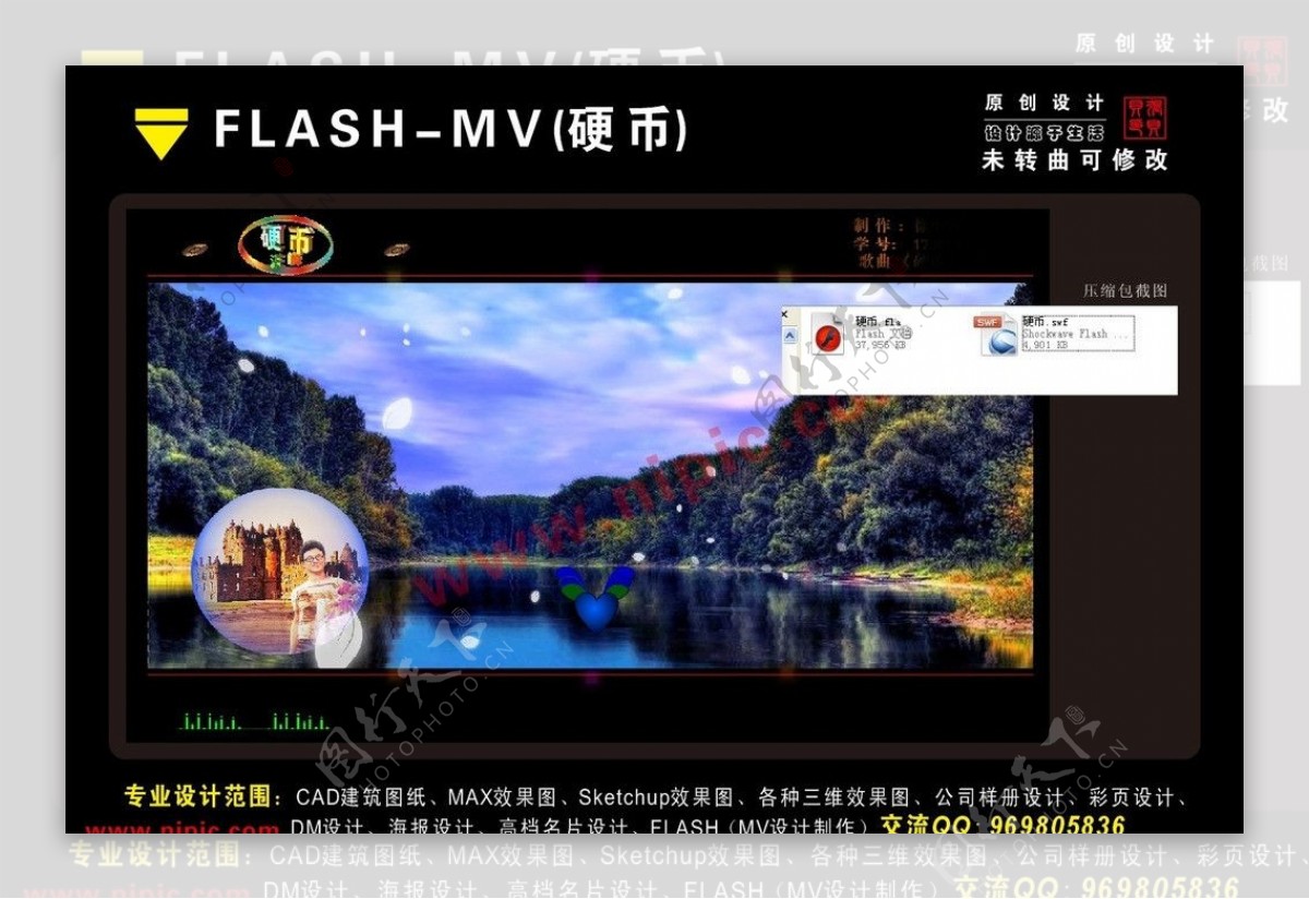 FLASHMV硬币