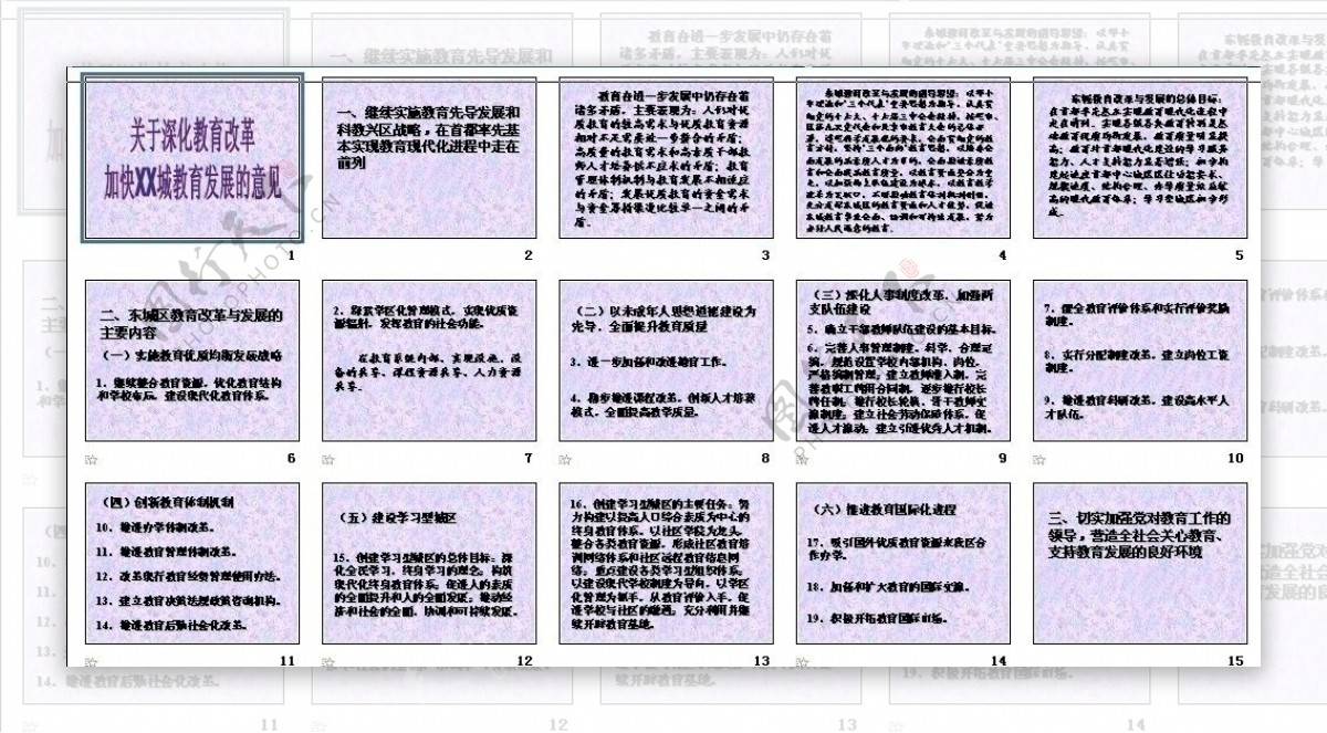 关于深化改革的意见