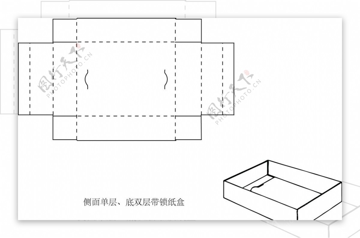 侧面单层底双层带锁纸盒图片