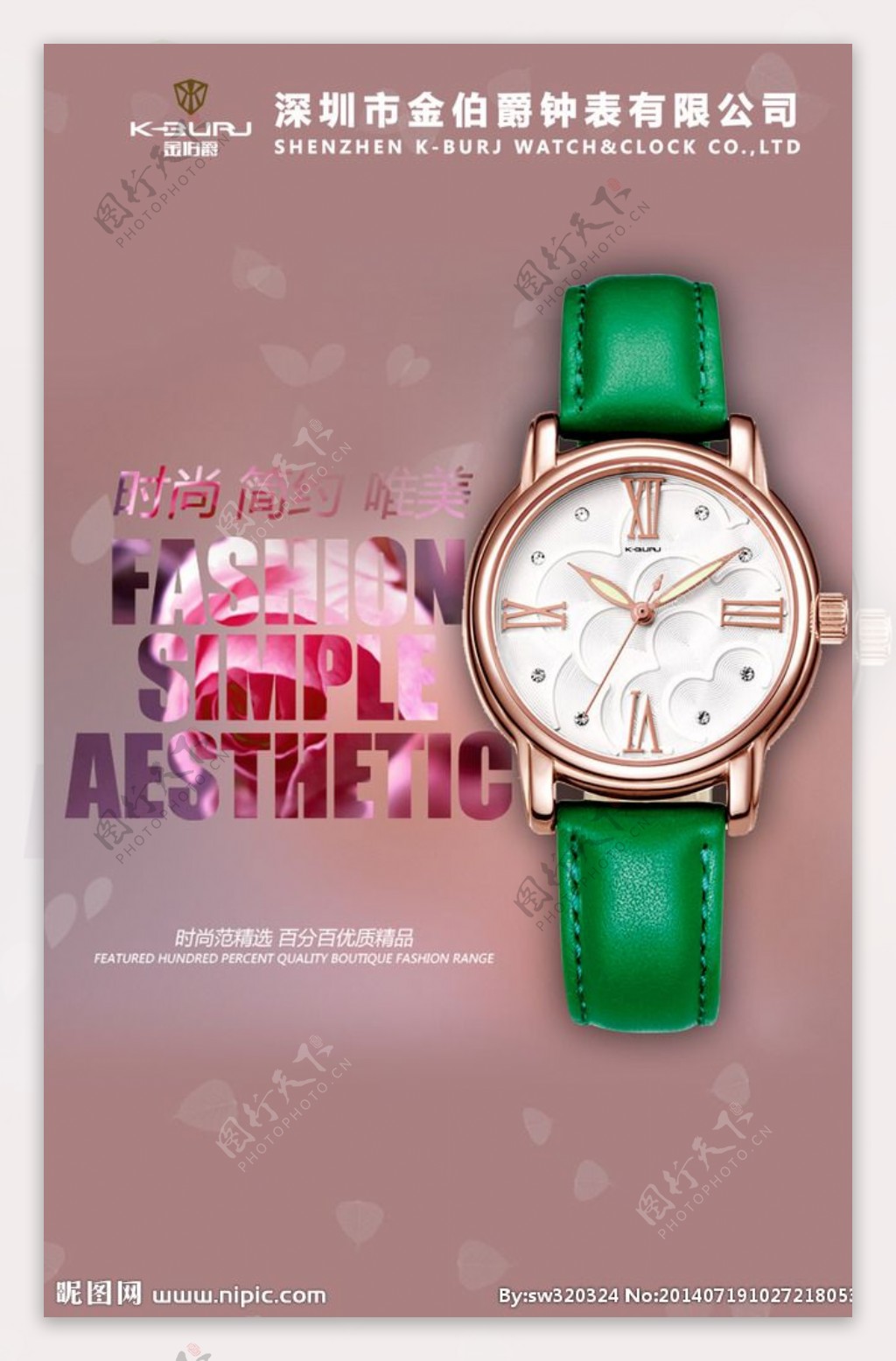 金伯爵手表广告喷绘图片