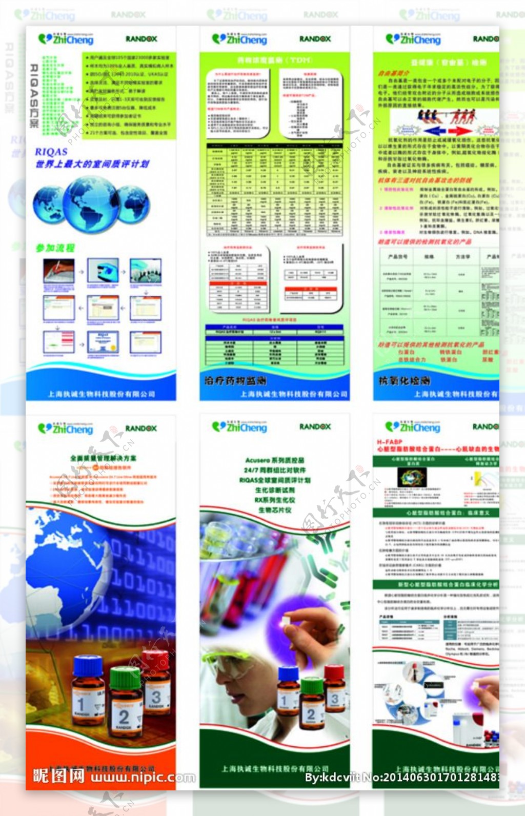 生物科技易拉宝图片