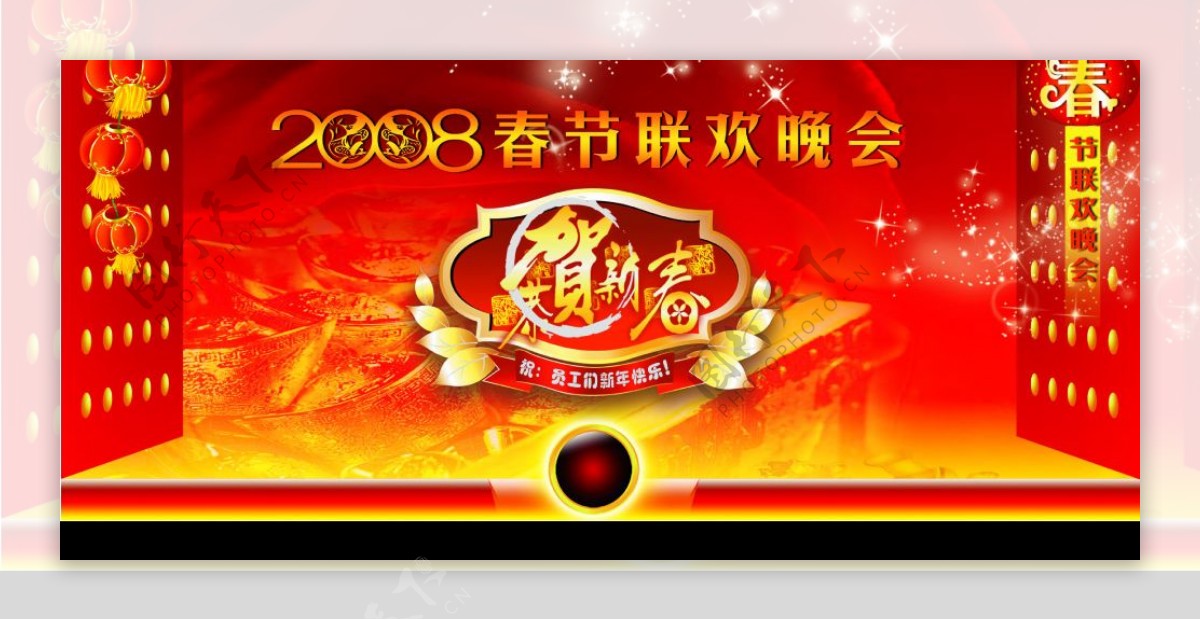 恭贺新年图片