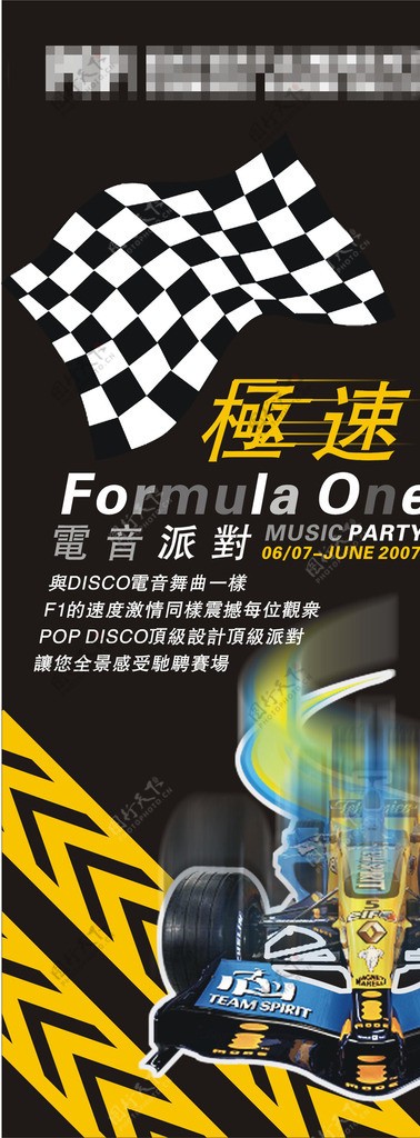 F1海报图片