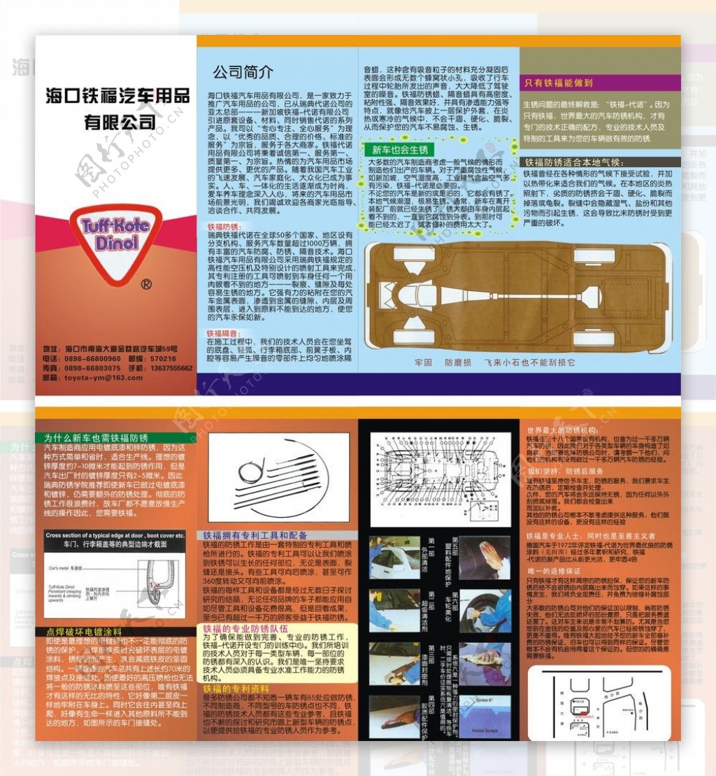 汽车保养图片