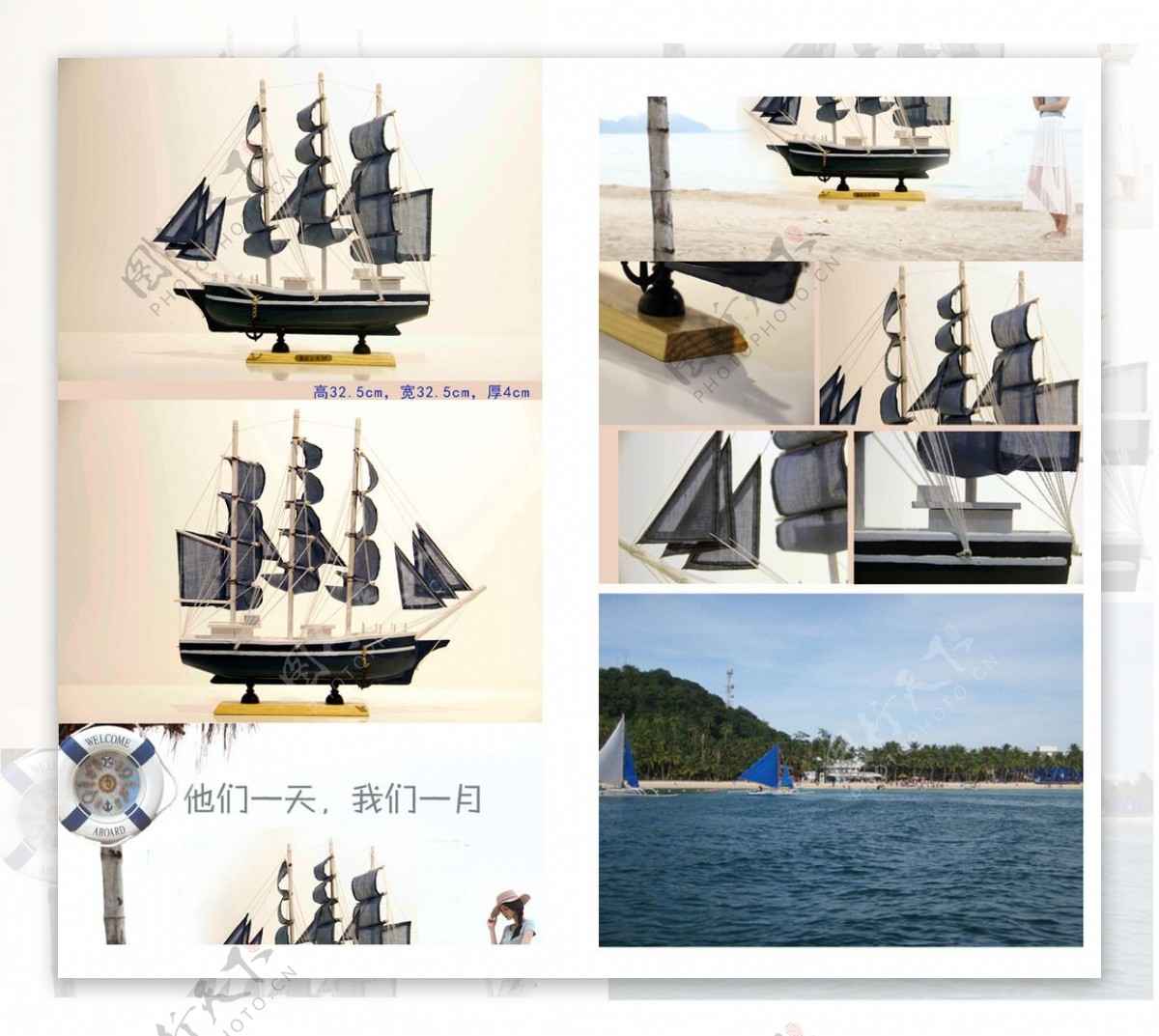 帆船淘宝图图片