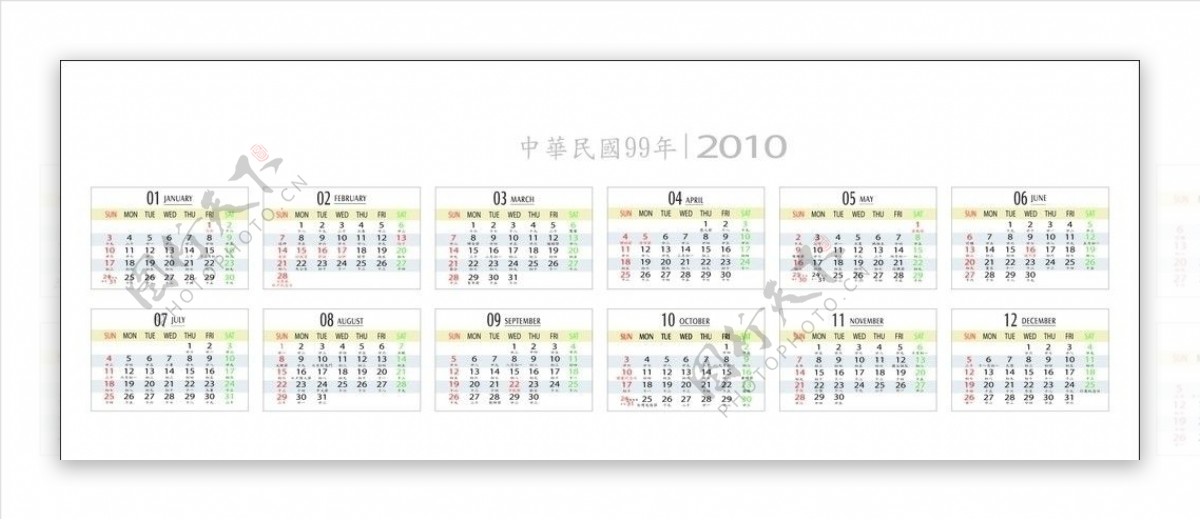 2010月曆图片
