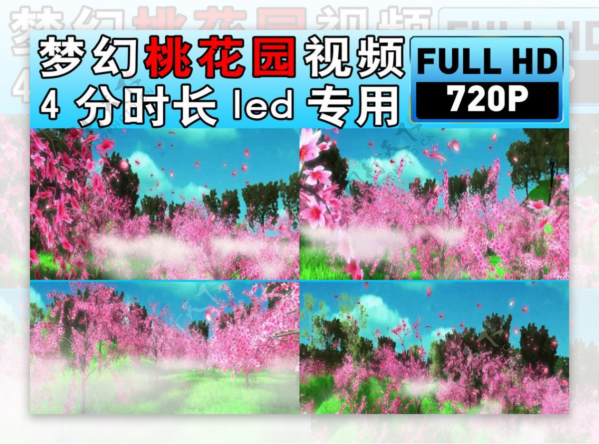 桃花园视频1080p