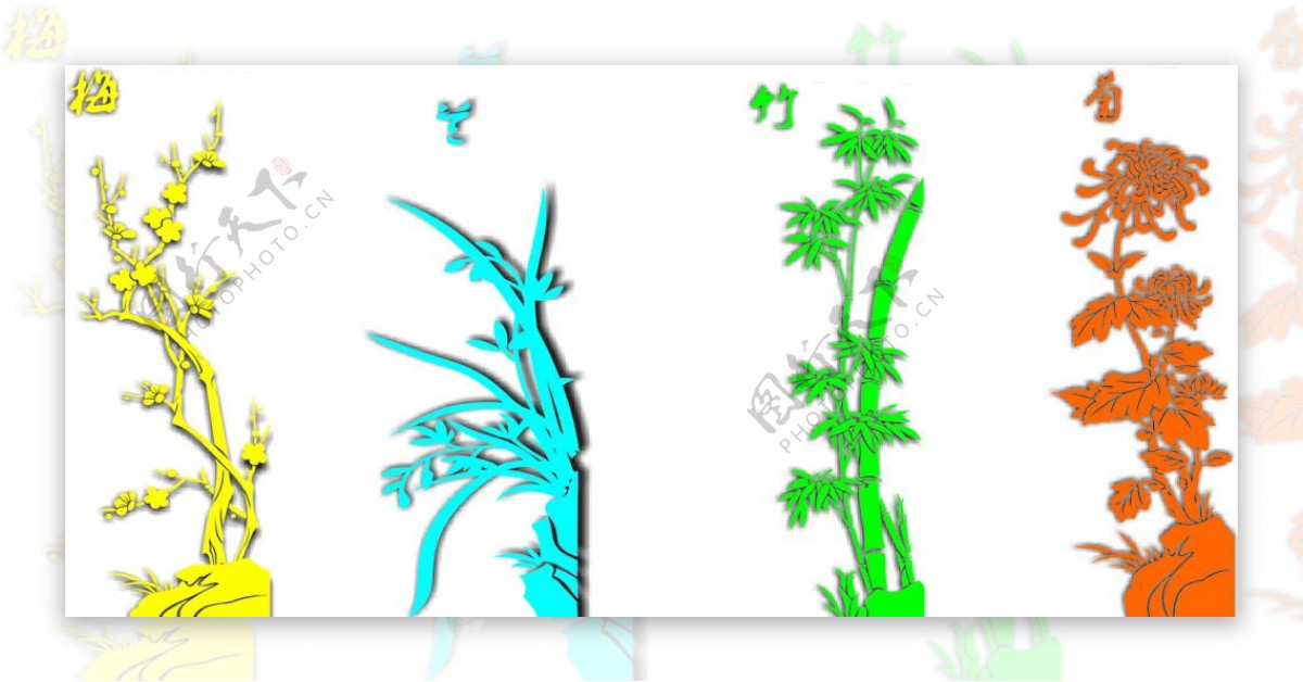 梅兰竹菊矢量图图片