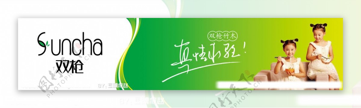 双枪竹筷LOGO双枪竹木美食女童图片