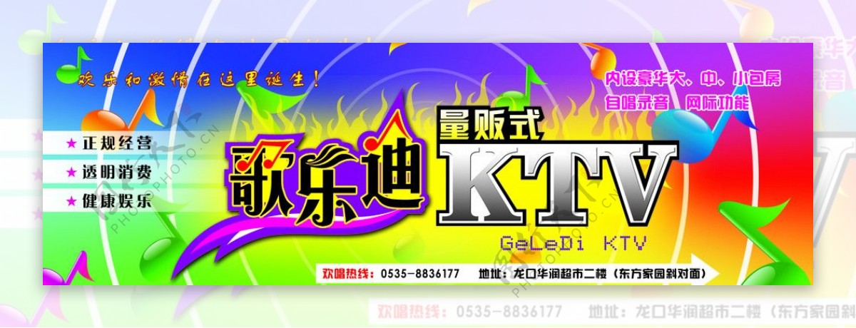 歌乐迪KTV图片