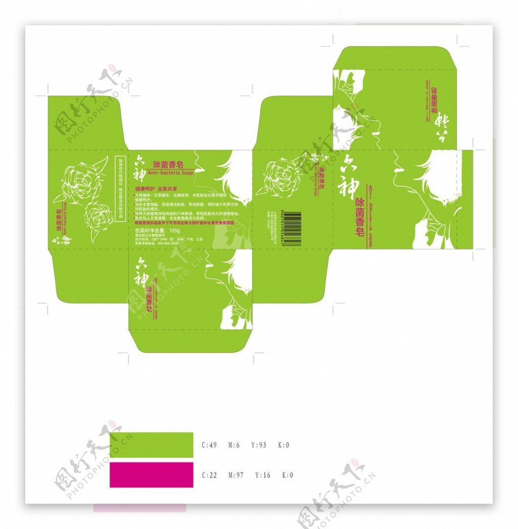 香皂盒包装刀版图图片