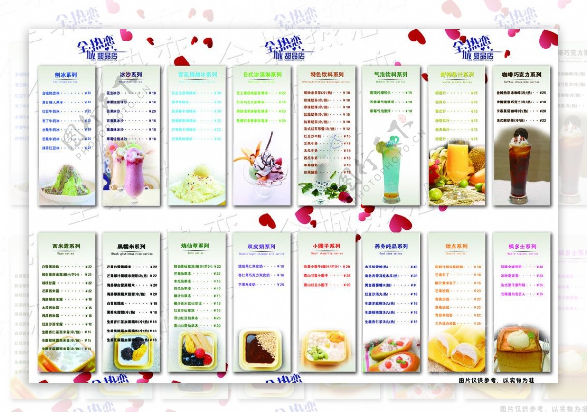 简约卡通甜点西餐厅点菜单设计图__菜单菜谱_广告设计_设计图库_昵享网nipic.cn