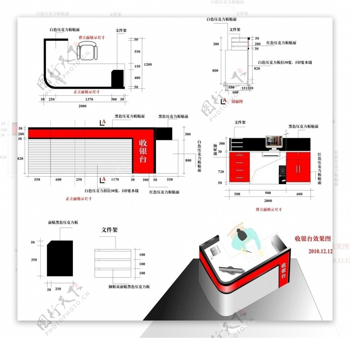 收银台尺寸图片