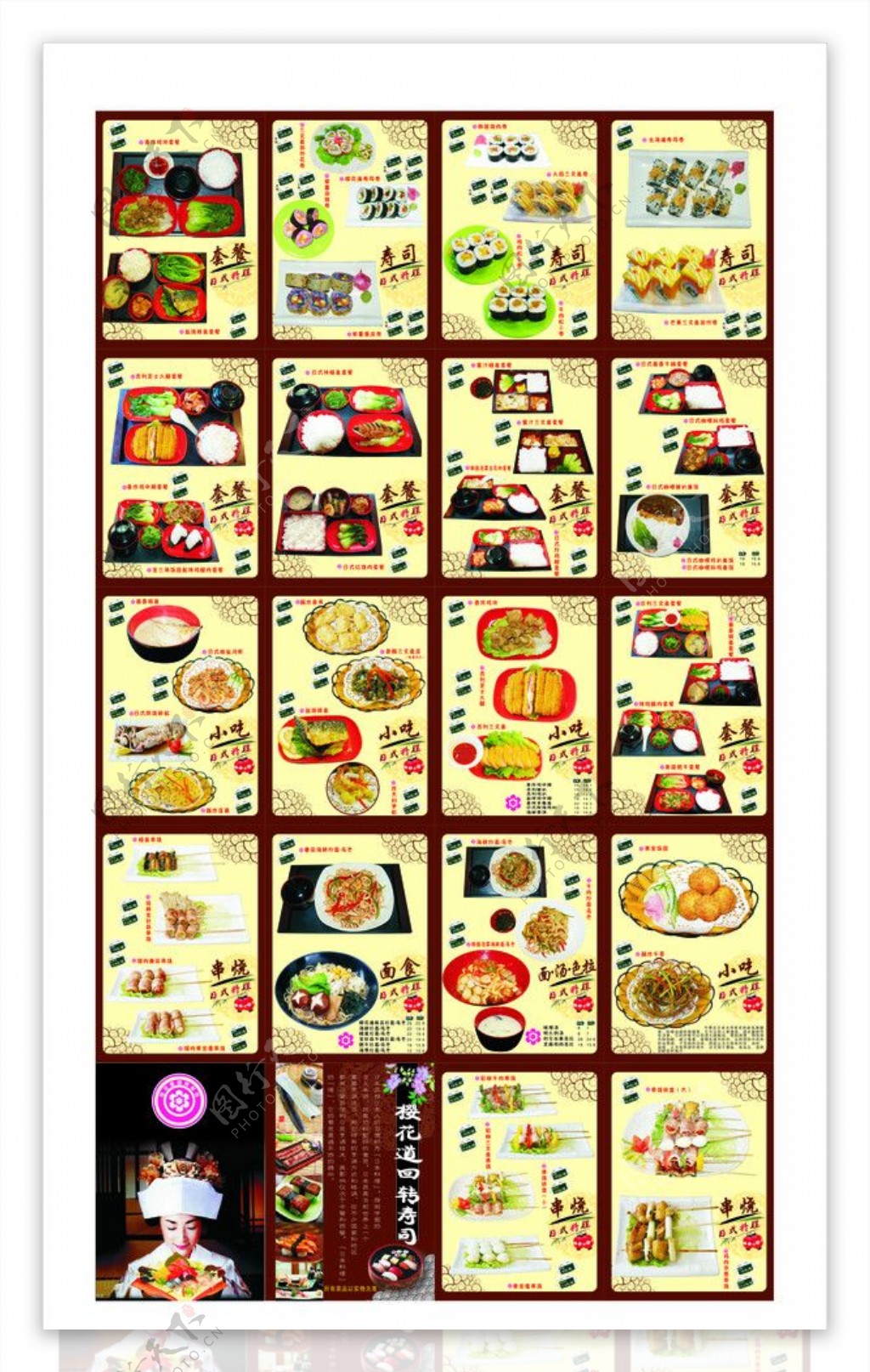 食品寿司宣传单日本料理图片