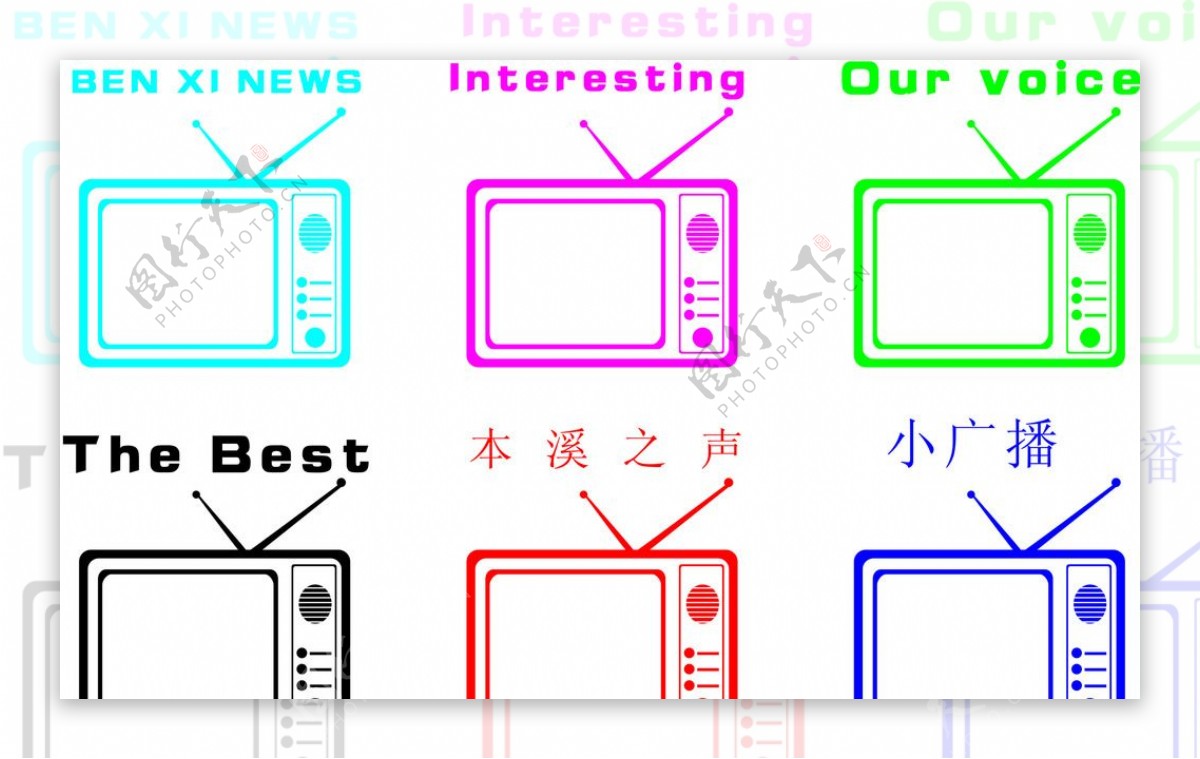 电视机相框淘宝个性贴纸图片