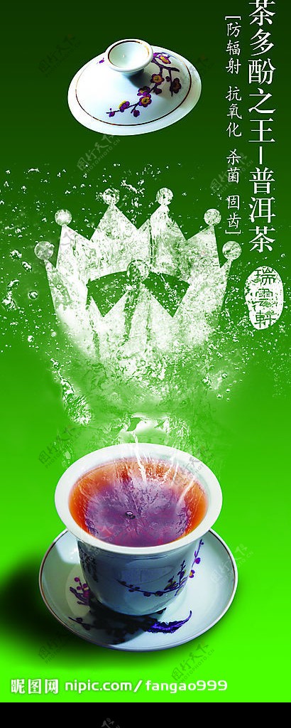 茶文化4图片